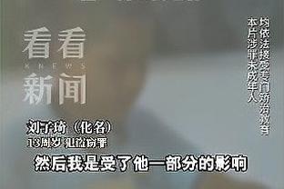 巴尔加斯：我带着与梅西交换的球衣睡了两三个月 我从没想过洗它